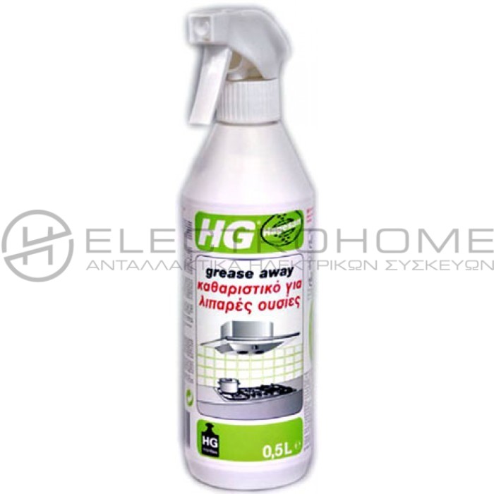 ΚΑΘΑΡΙΣΤΙΚΟ  HG ΓΙΑ ΛΙΠΑΡΕΣ ΟΥΣΙΕΣ 500 ML 117050777 1