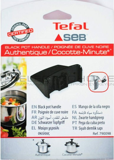 ΛΑΒΗ ΧΥΤΡΑΣ SEB ΚΑΔΟΥ ΠΛΑΙΝΗ R  790098 2